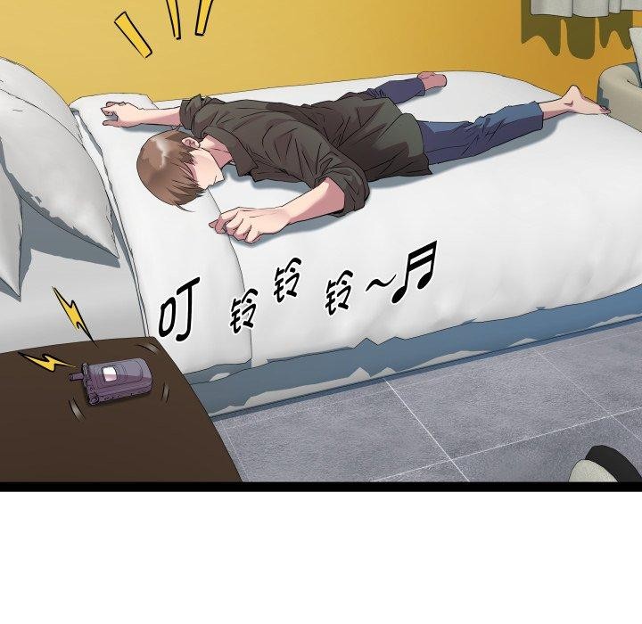 《RE：23岁》漫画 第32話