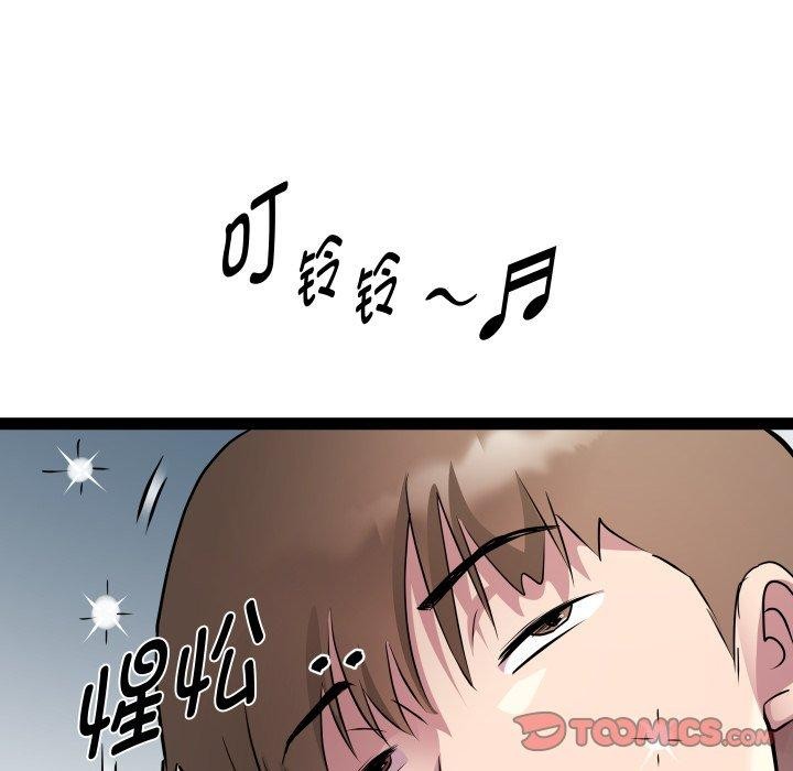 《RE：23岁》漫画 第32話