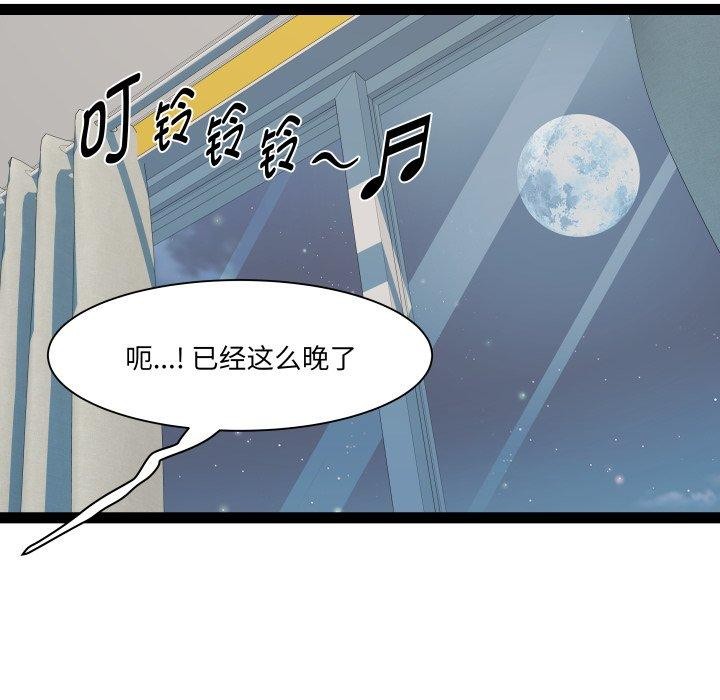 《RE：23岁》漫画 第32話