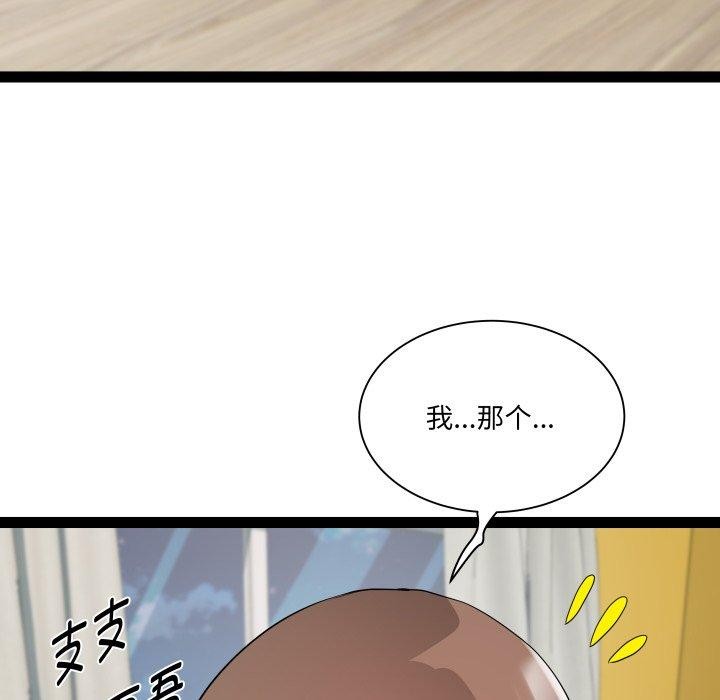 《RE：23岁》漫画 第32話