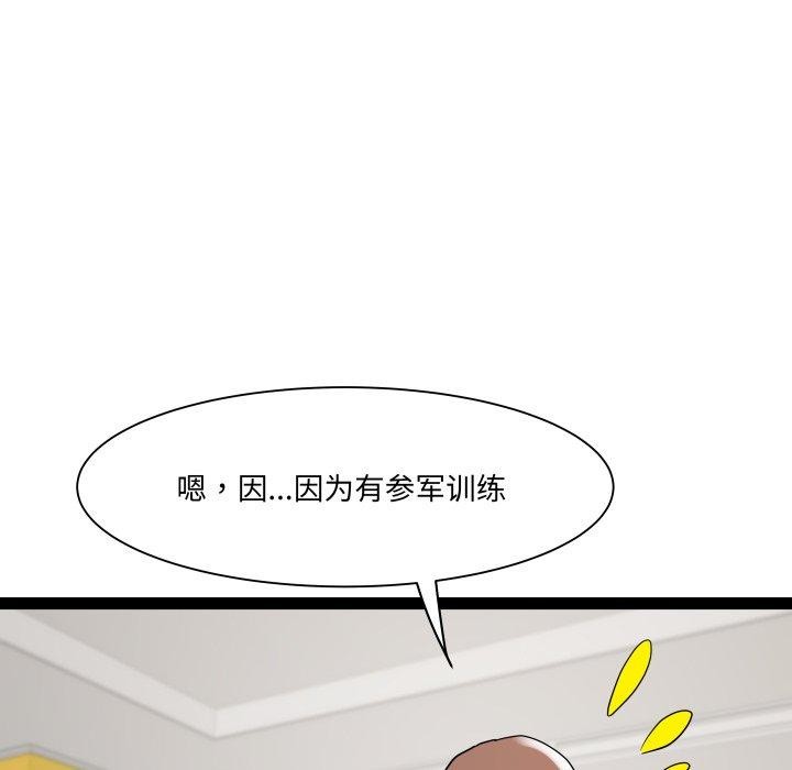 《RE：23岁》漫画 第32話