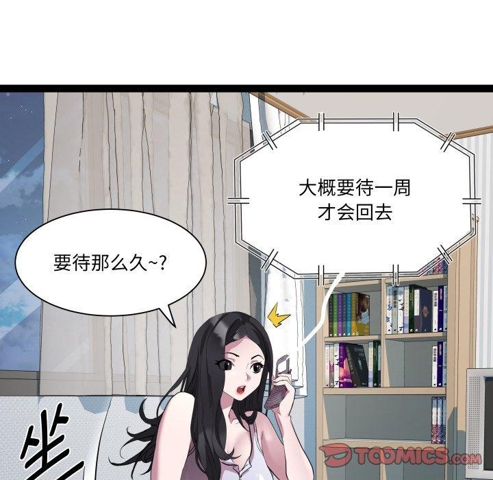 《RE：23岁》漫画 第32話