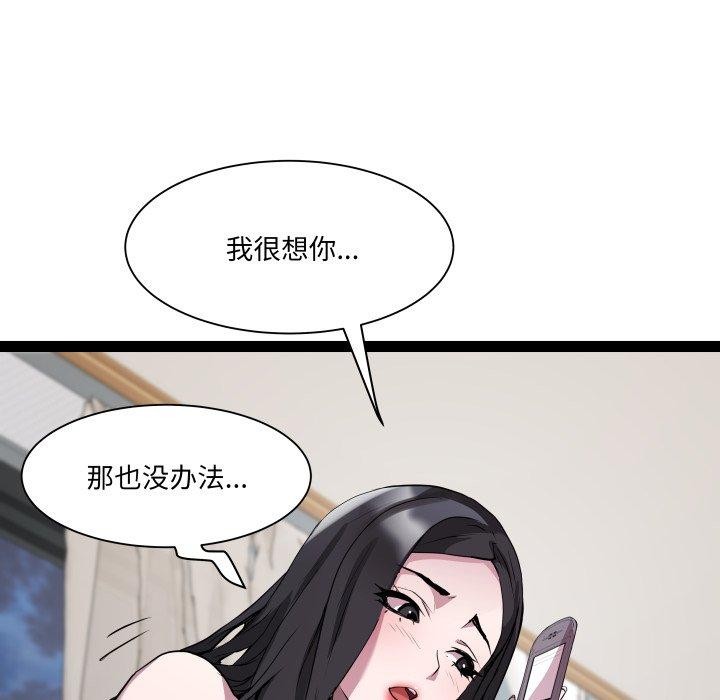 《RE：23岁》漫画 第32話