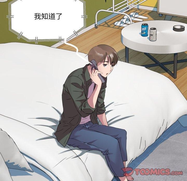 《RE：23岁》漫画 第32話