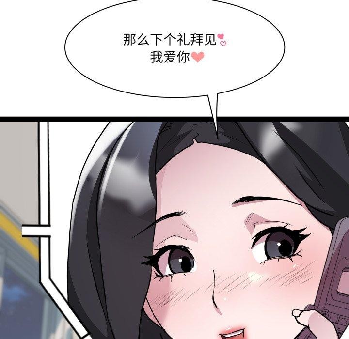 《RE：23岁》漫画 第32話