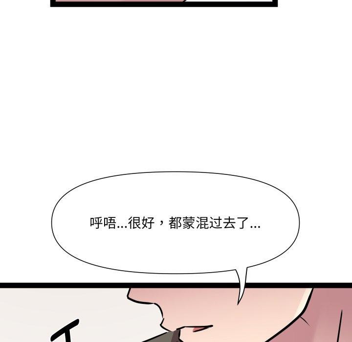 《RE：23岁》漫画 第32話