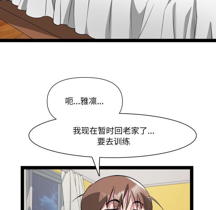 《RE：23岁》漫画 第32話