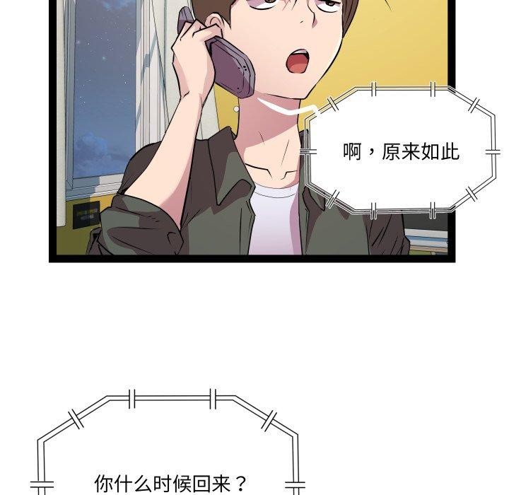 《RE：23岁》漫画 第32話