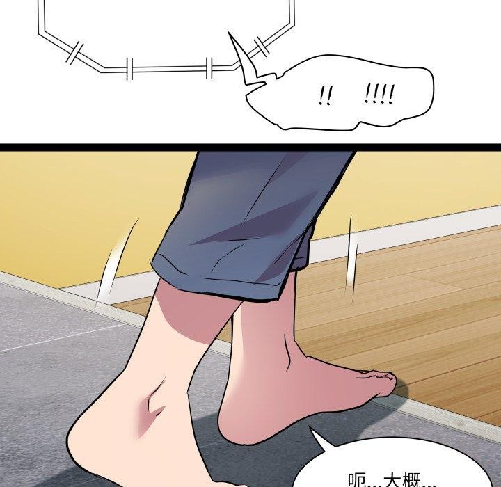 《RE：23岁》漫画 第32話
