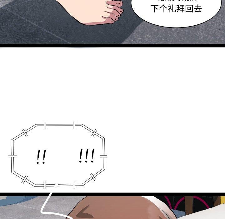 《RE：23岁》漫画 第32話