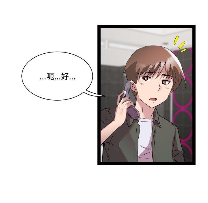 《RE：23岁》漫画 第32話