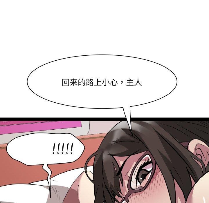 《RE：23岁》漫画 第32話