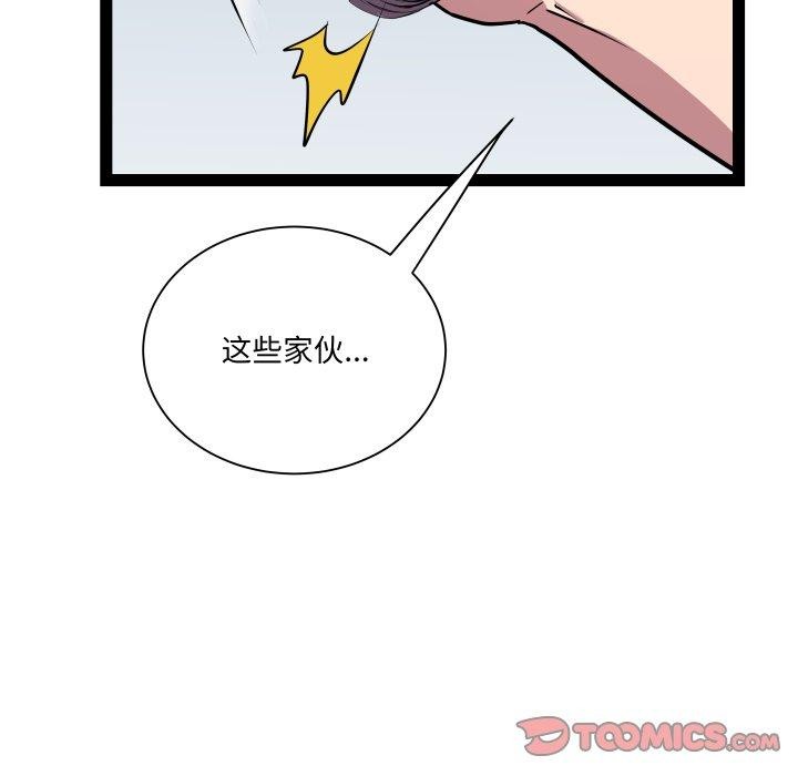 《RE：23岁》漫画 第32話