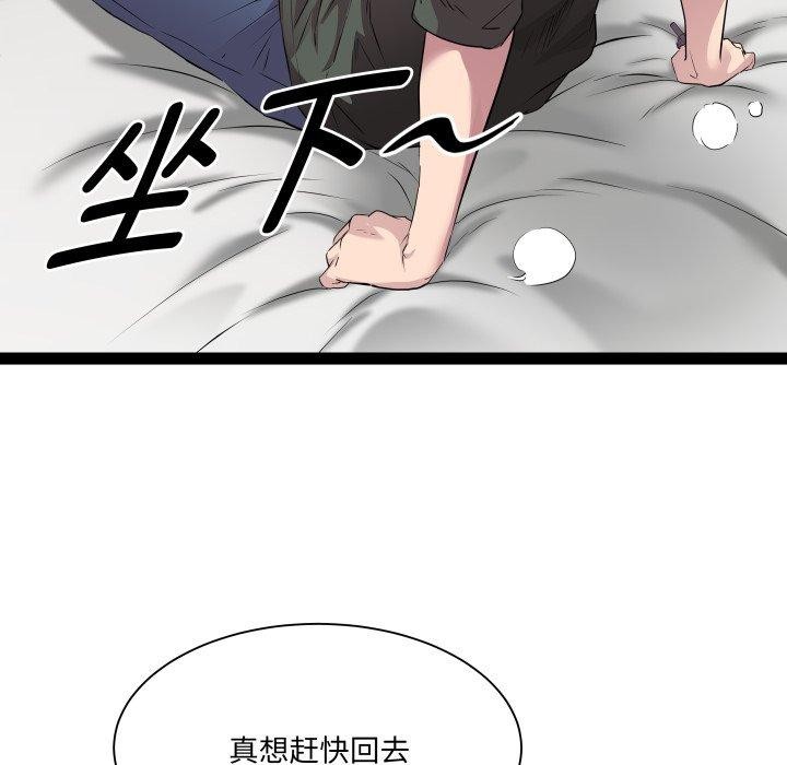 《RE：23岁》漫画 第32話