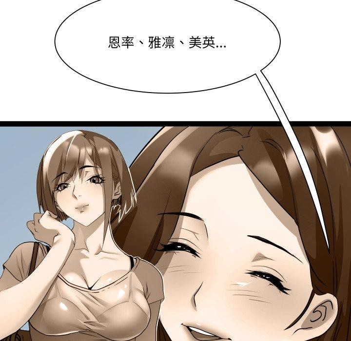 《RE：23岁》漫画 第32話