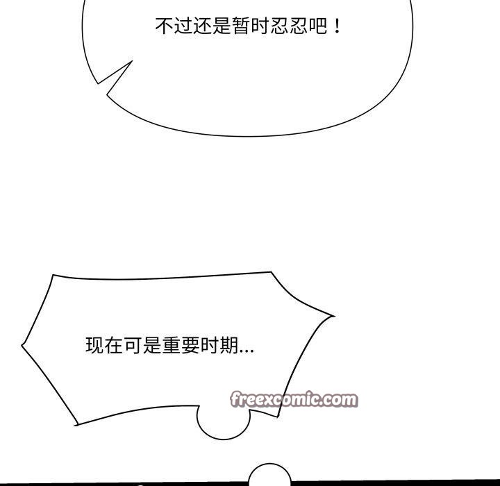 《RE：23岁》漫画 第32話