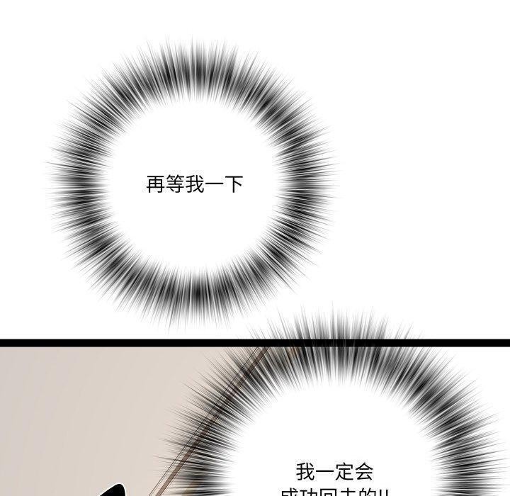 《RE：23岁》漫画 第32話