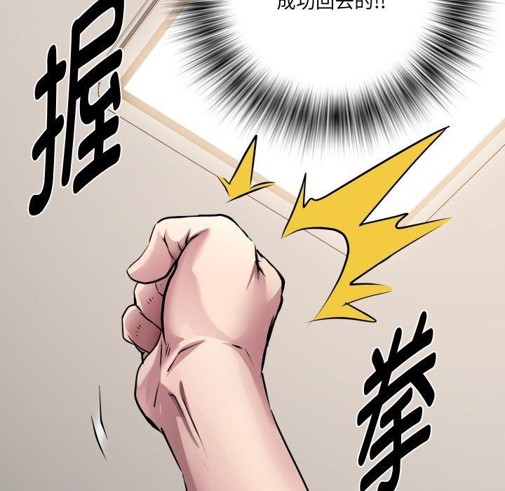 《RE：23岁》漫画 第32話