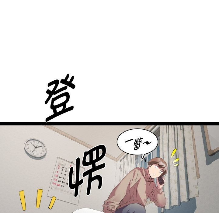 《RE：23岁》漫画 第34話