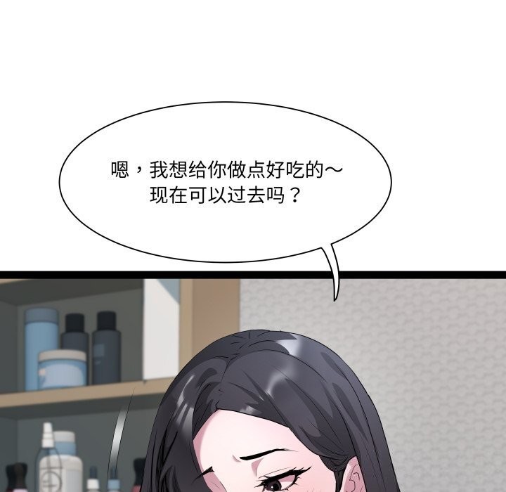 《RE：23岁》漫画 第34話