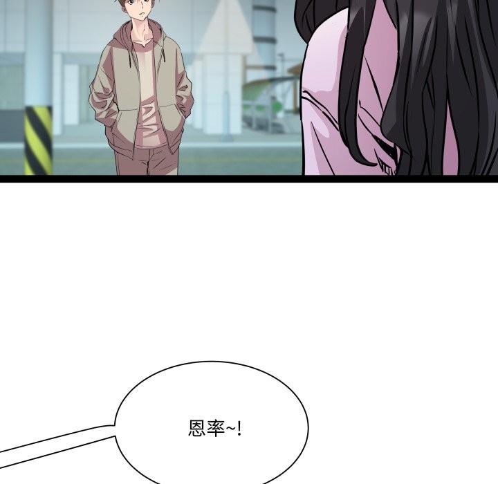 《RE：23岁》漫画 第34話