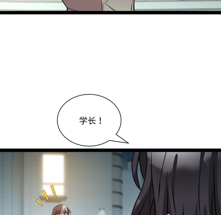 《RE：23岁》漫画 第34話