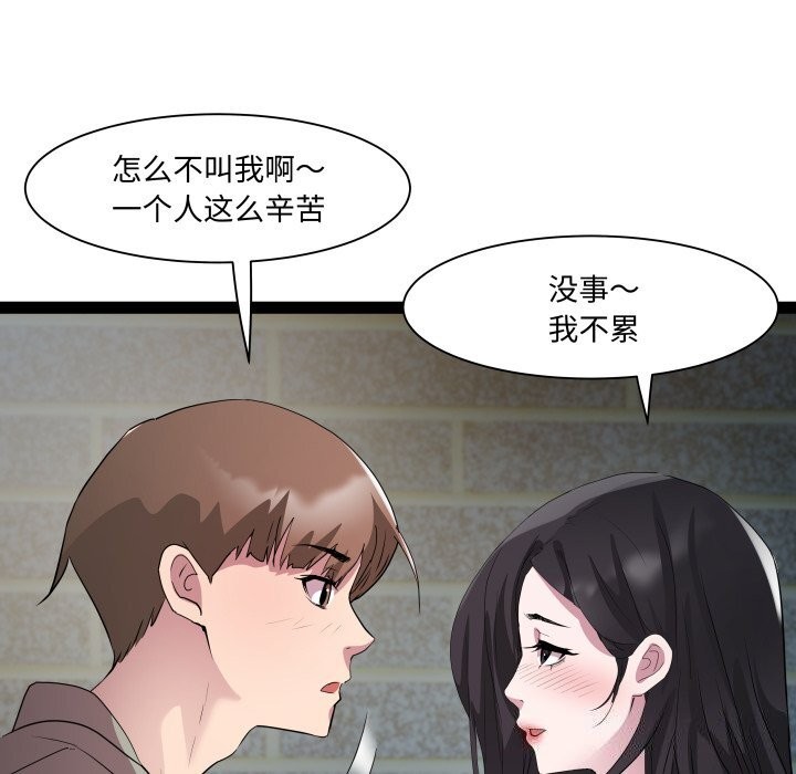 《RE：23岁》漫画 第34話