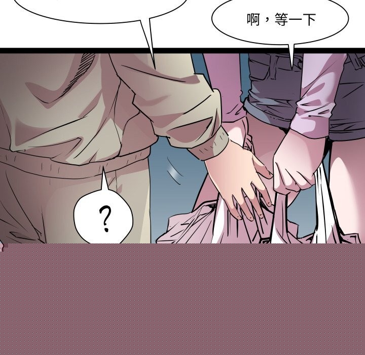 《RE：23岁》漫画 第34話