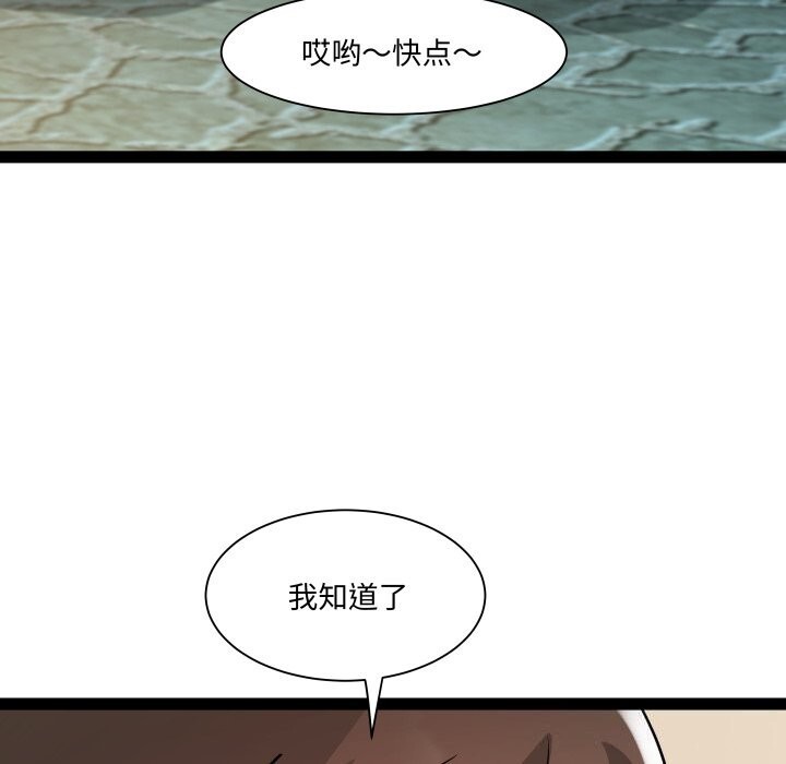 《RE：23岁》漫画 第34話