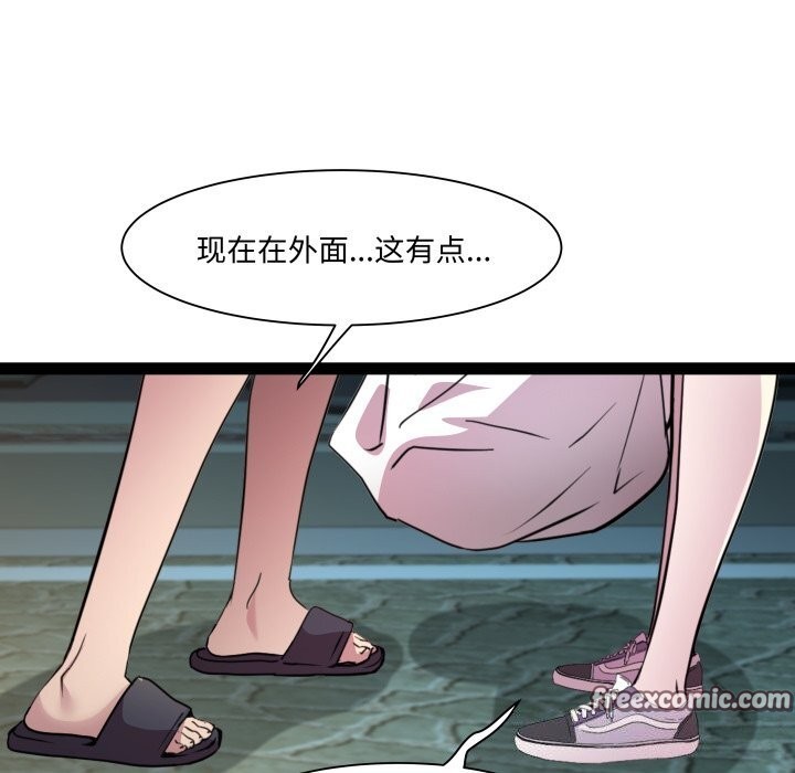 《RE：23岁》漫画 第34話