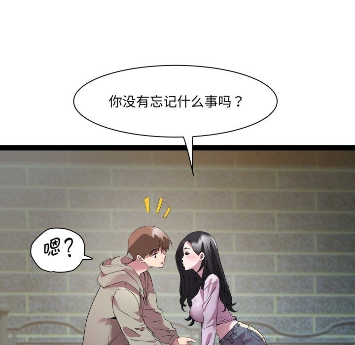《RE：23岁》漫画 第34話