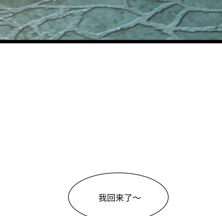 《RE：23岁》漫画 第34話
