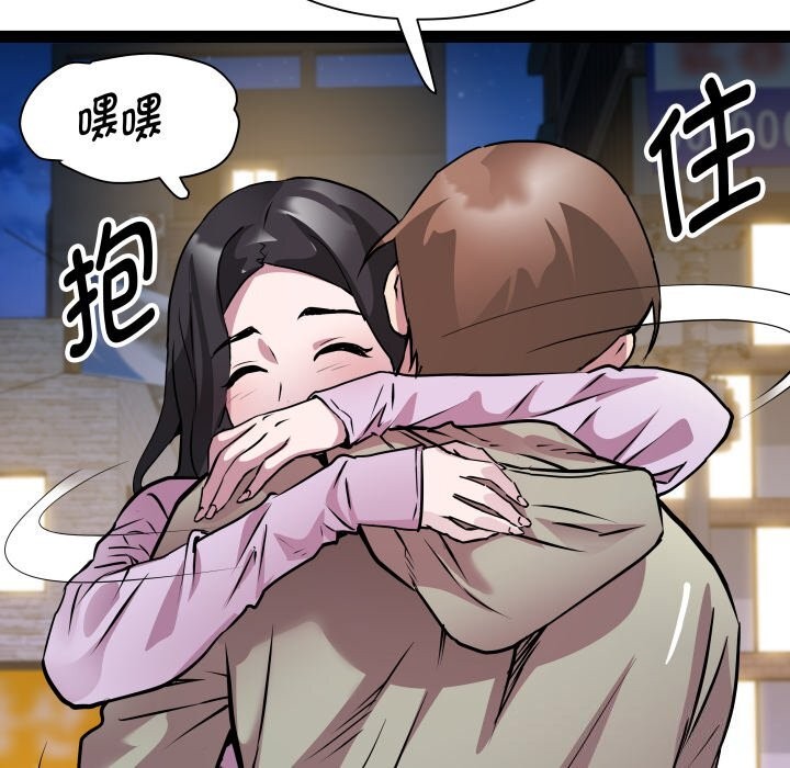 《RE：23岁》漫画 第34話