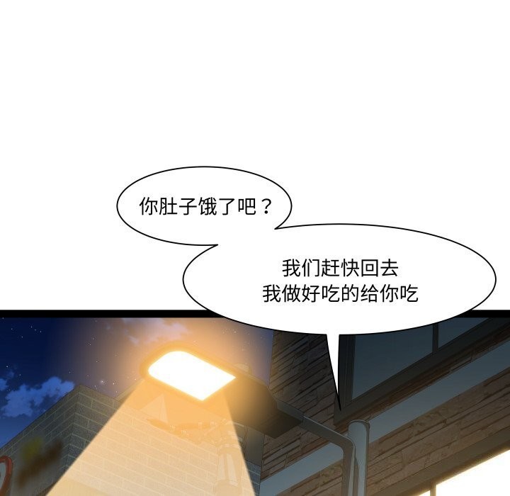 《RE：23岁》漫画 第34話