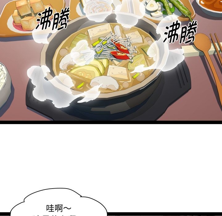 《RE：23岁》漫画 第34話