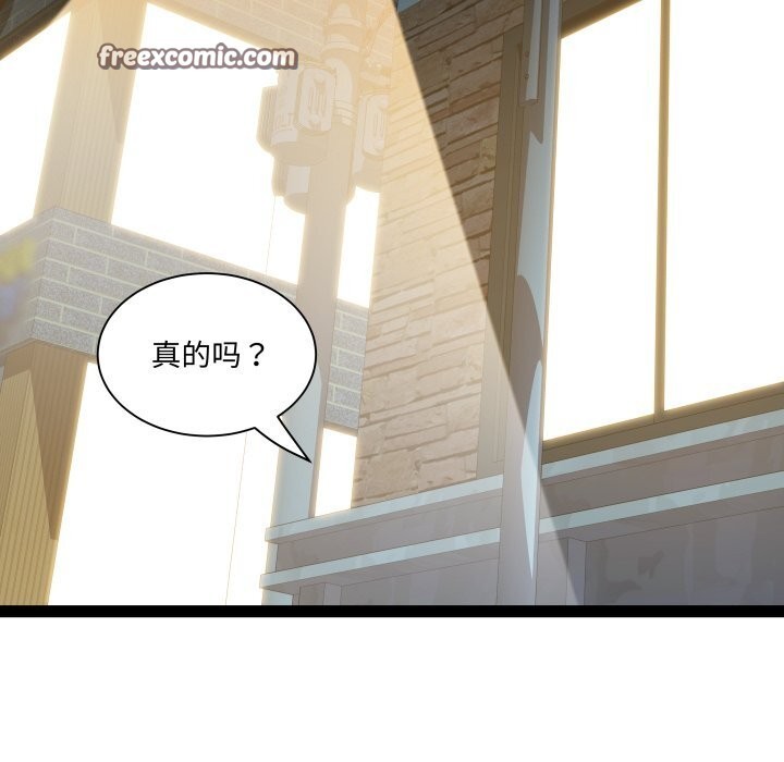 《RE：23岁》漫画 第34話
