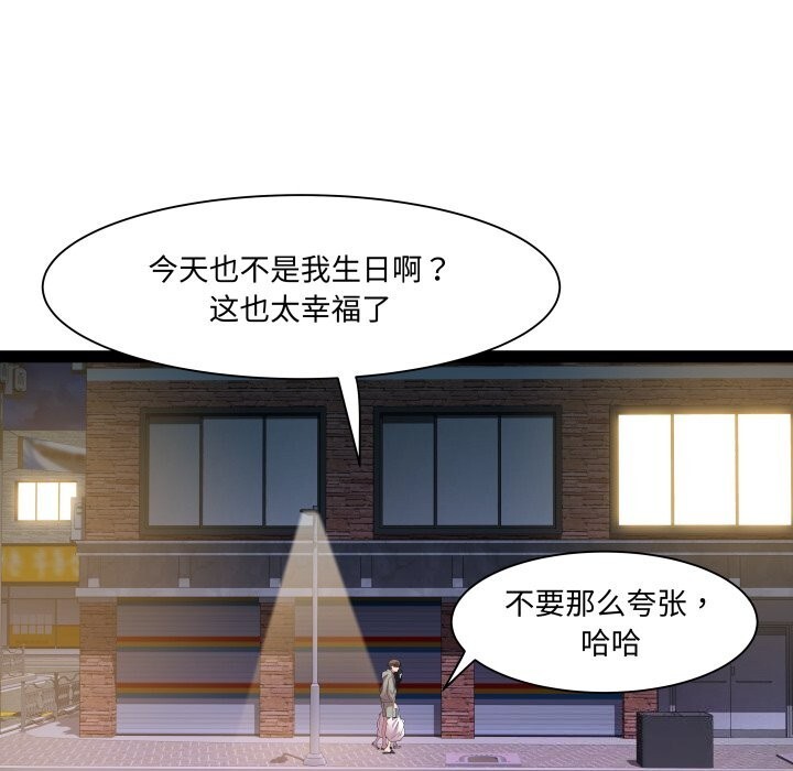 《RE：23岁》漫画 第34話