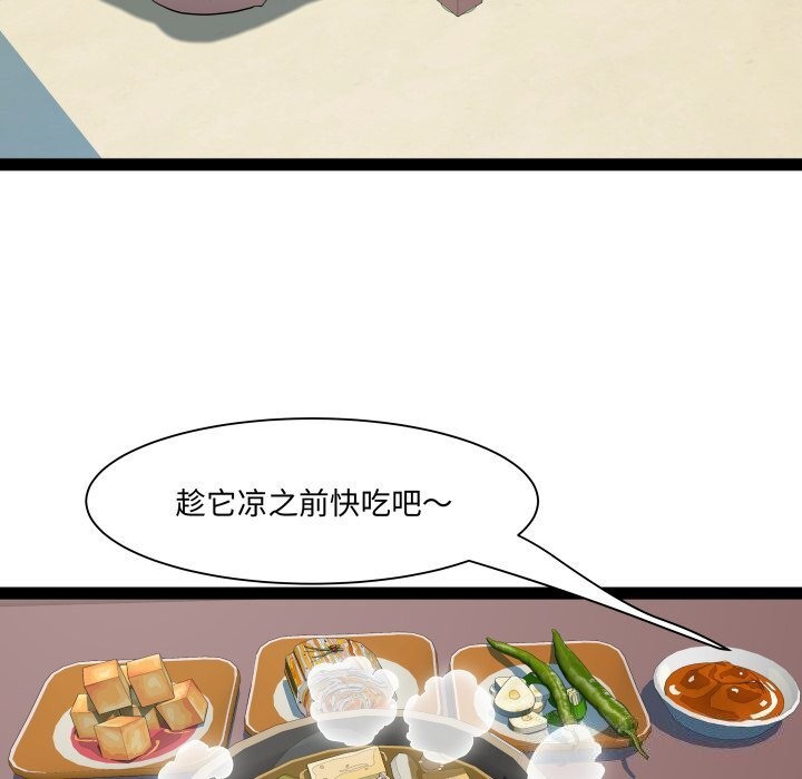 《RE：23岁》漫画 第34話