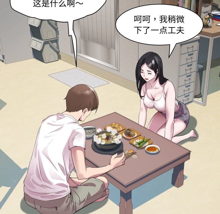 《RE：23岁》漫画 第34話