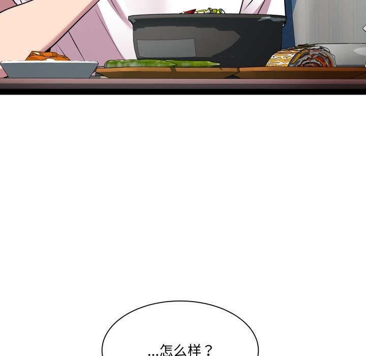 《RE：23岁》漫画 第34話
