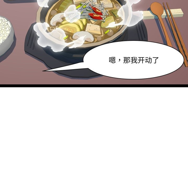 《RE：23岁》漫画 第34話