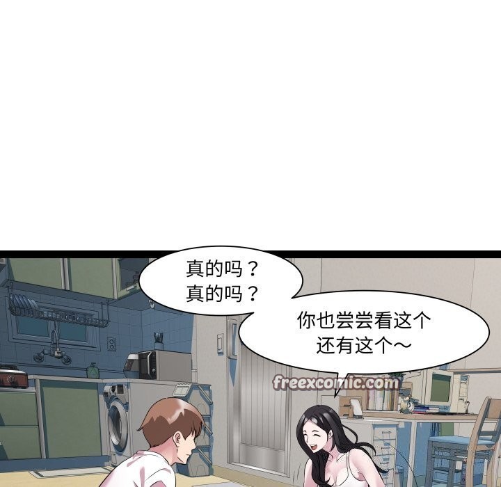 《RE：23岁》漫画 第34話