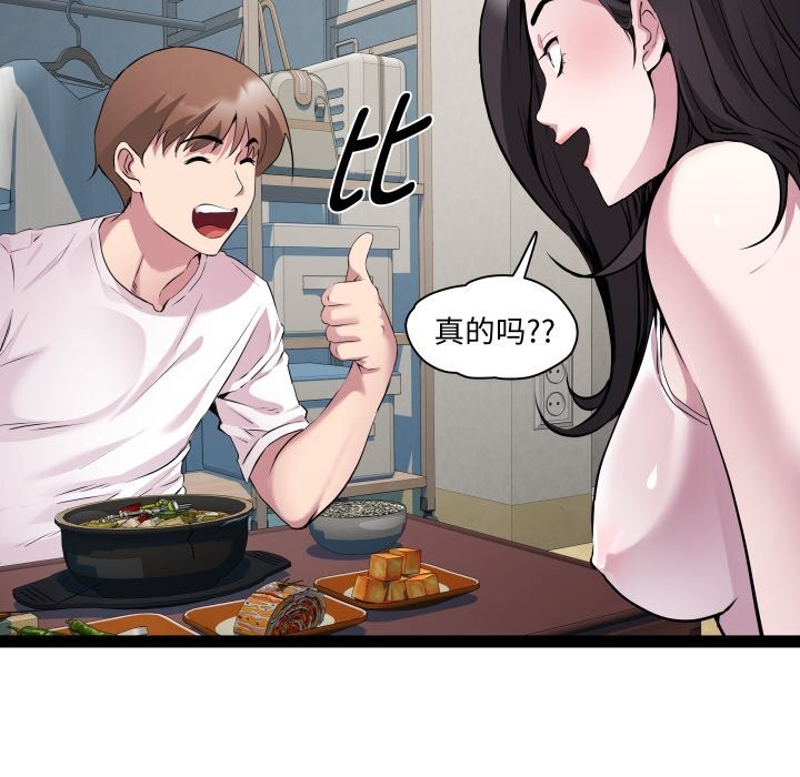 《RE：23岁》漫画 第34話