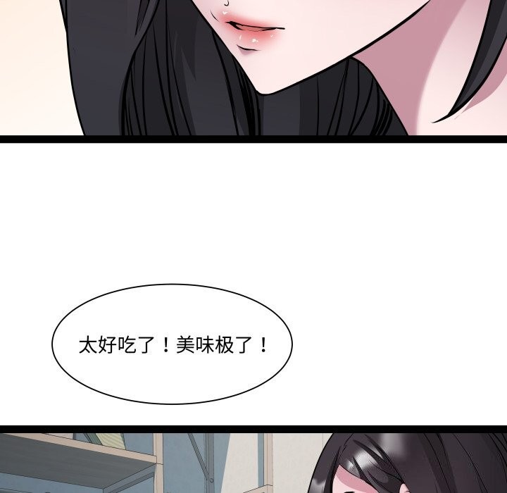 《RE：23岁》漫画 第34話