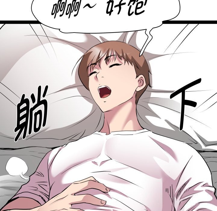 《RE：23岁》漫画 第34話