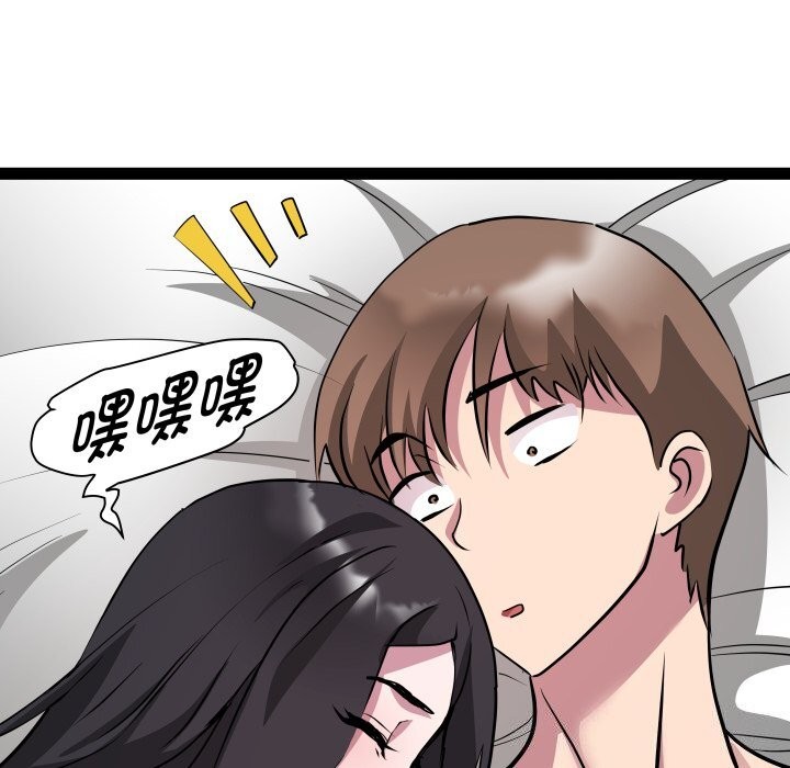 《RE：23岁》漫画 第34話