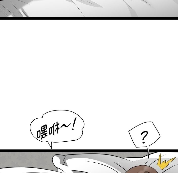 《RE：23岁》漫画 第34話