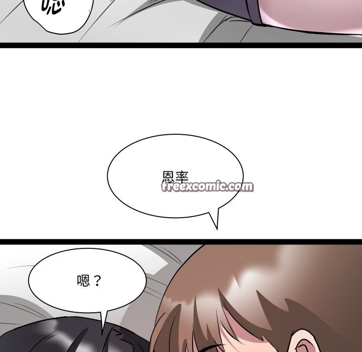 《RE：23岁》漫画 第34話