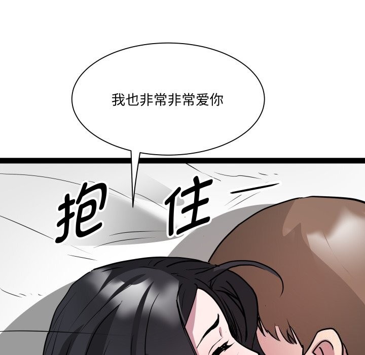 《RE：23岁》漫画 第34話