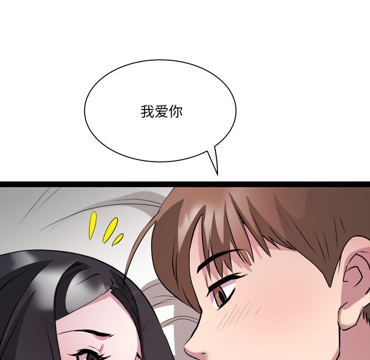《RE：23岁》漫画 第34話